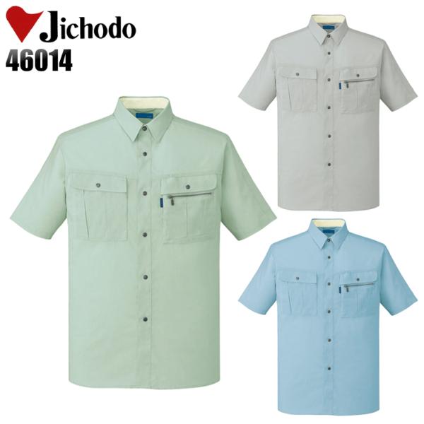 作業服 春夏用 作業着 半袖シャツ 自重堂Jichodo46014