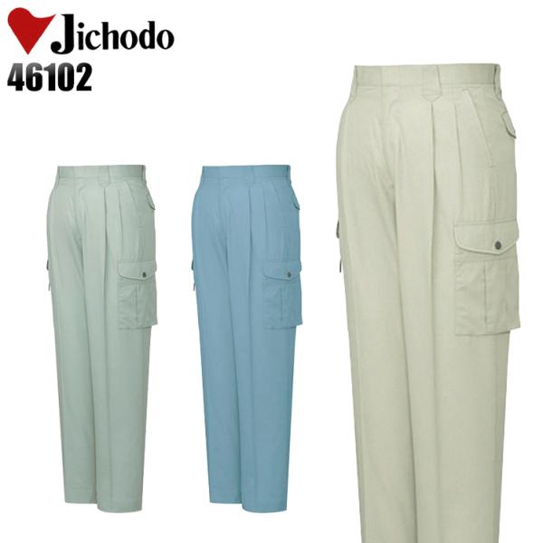 作業ズボン 作業着 作業服 春夏用 作業着  自重堂 46102 ツータック カーゴパンツ 帯電防止...