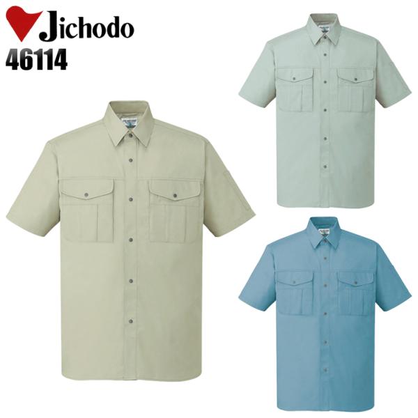 作業服 春夏用 作業着 半袖シャツ 自重堂Jichodo46114