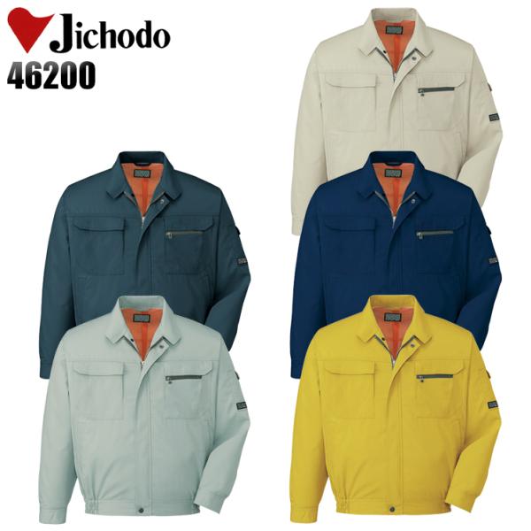 作業服 春夏用 作業着 長袖ブルゾン 自重堂Jichodo46200