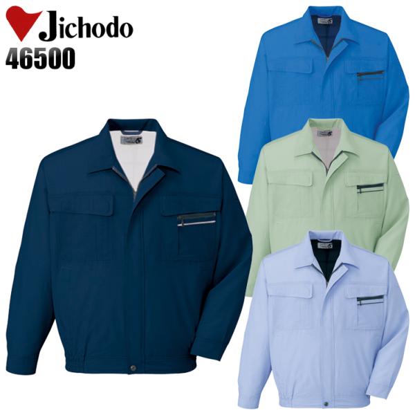 作業服 春夏用 作業着 長袖ブルゾン 自重堂Jichodo46500