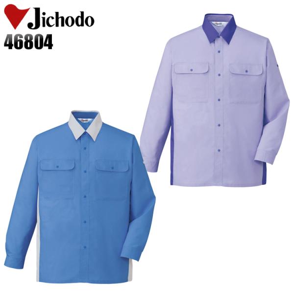 作業服 作業着 春夏 秋冬兼用 薄手のオールシーズン素材   長袖シャツ 自重堂Jichodo468...