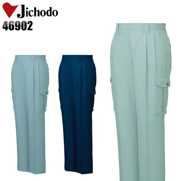 作業ズボン 作業着 作業服 春夏用 作業着  自重堂 46902 ツータック カーゴパンツ 帯電防止...
