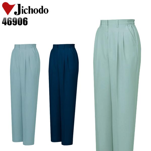 作業服 春夏用 作業着 レディース ツータック スラックス 自重堂Jichodo46906