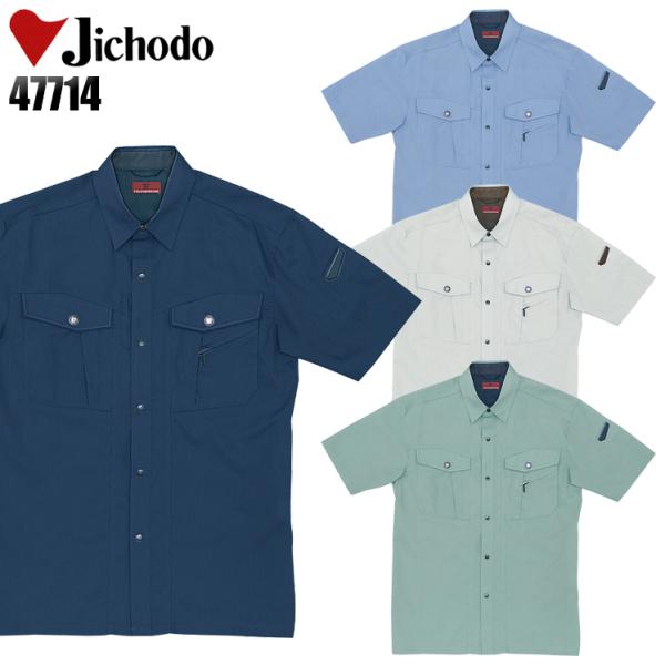 作業服 春夏用 作業着 半袖シャツ 自重堂Jichodo47714