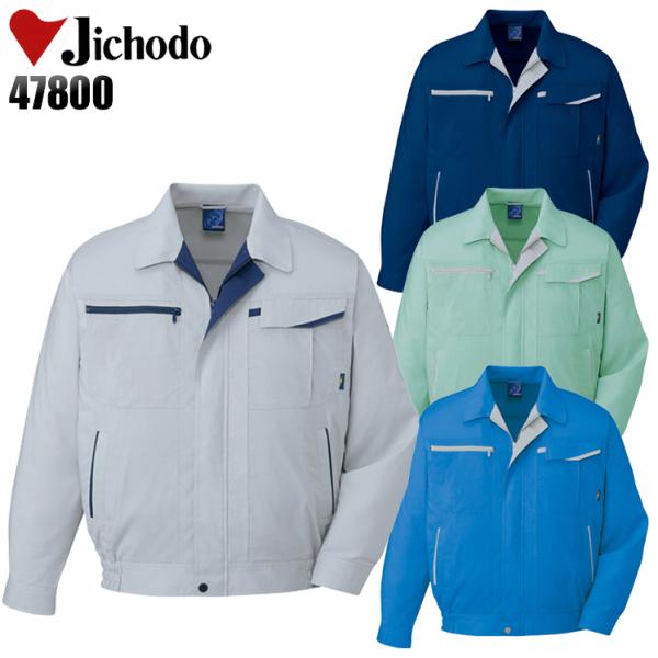 作業服 春夏用 作業着 長袖ブルゾン 自重堂Jichodo47800