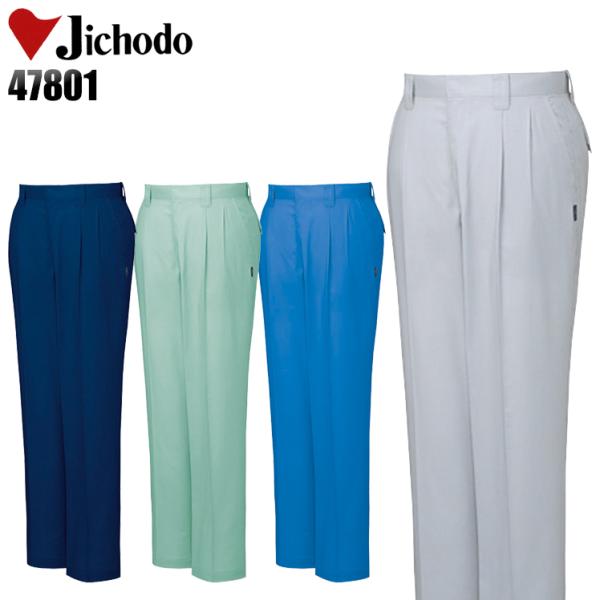 作業ズボン 作業着 作業服 春夏用 作業着  自重堂 47801 ツータック スラックス 帯電防止 ...