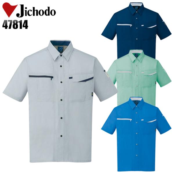 作業服 春夏用 作業着 半袖シャツ 自重堂Jichodo47814