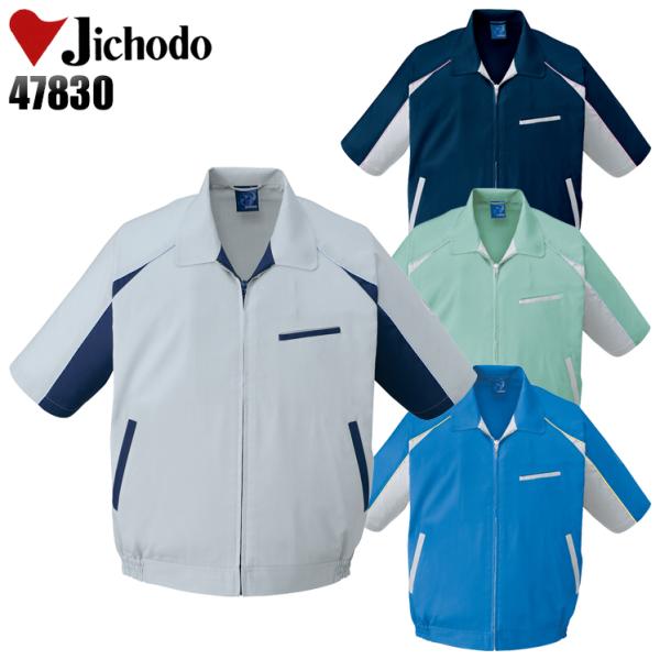 作業服 春夏用 作業着 半袖ブルゾン 自重堂Jichodo47830