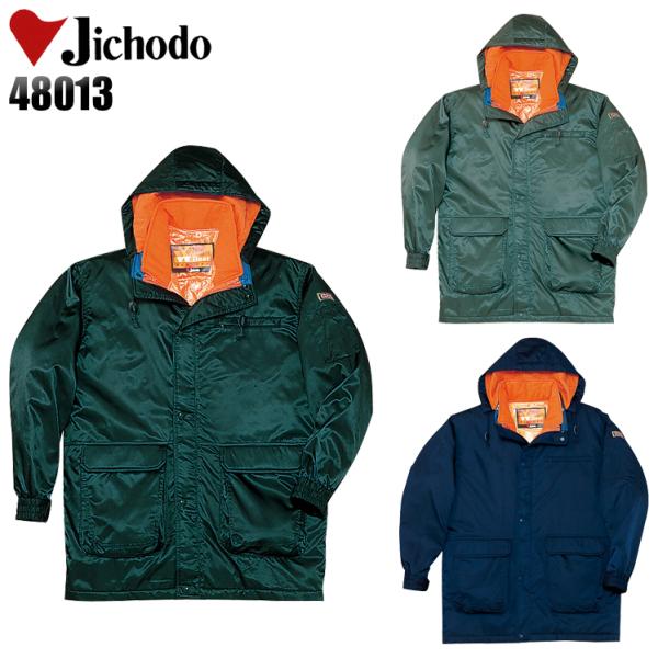 作業服 自重堂 防寒着 防寒コート 48013 ダブルライナー 撥水 撥油 秋冬用 S-4L