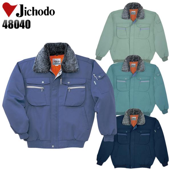 作業服 自重堂 防寒着 ドカジャン 防寒ブルゾン 48040 撥水 秋冬用 M-4L