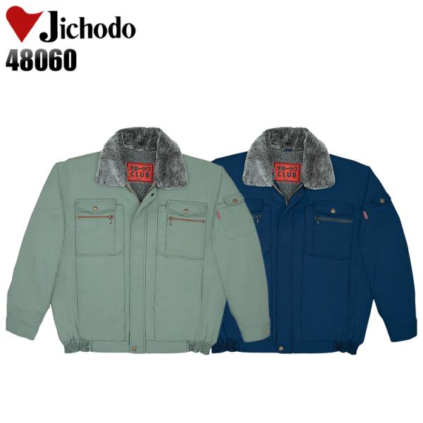 作業服 自重堂 防寒着 ドカジャン 防寒ブルゾン ジャンパー 48060 襟ボア フード収納式 秋冬...