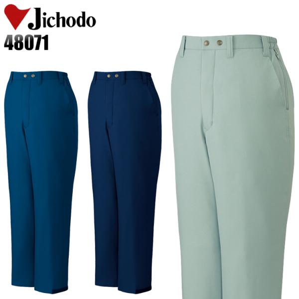 作業服 自重堂 防寒着 防寒ズボン 48071 帯電防止 撥水 秋冬用 M-4L