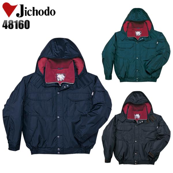 作業服 自重堂 防寒着 ドカジャン 防寒ブルゾン ジャンパー 48160 撥水 透湿防水 秋冬用 M...