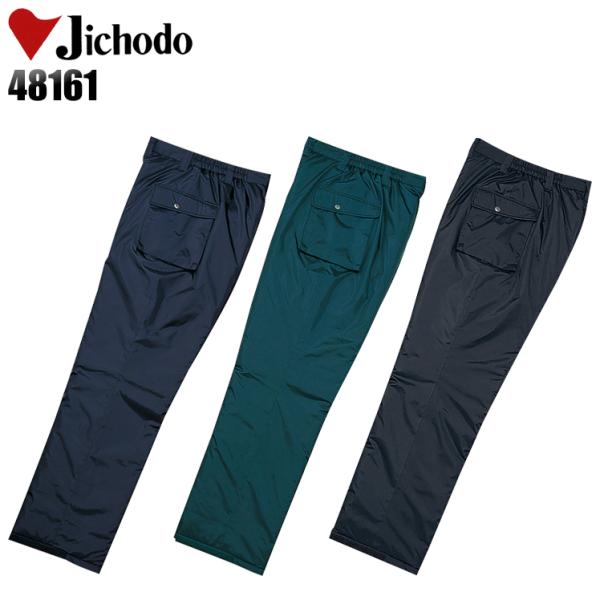 作業服 自重堂 防寒着 作業ズボン 防寒ズボン 48161 撥水 透湿防水 秋冬用 M-5L