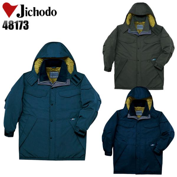 作業服 自重堂 防寒着 防寒コート 48173 透湿撥水 メンズ 秋冬用 M-5L