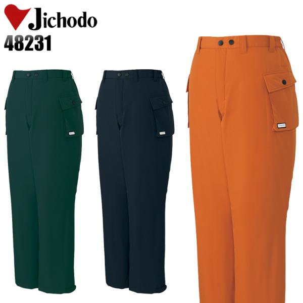 作業服 自重堂 防寒着 作業ズボン 防寒ズボン 48231 撥水 透湿防水 秋冬用 S-5L