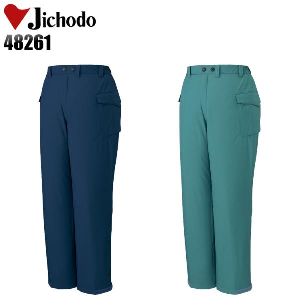 作業服 自重堂 防寒着 作業ズボン 防寒ズボン 48261 撥水 透湿防水 エコマーク認定 秋冬用 ...