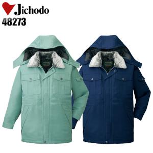 防寒コート 防寒ジャンパー 反射テープ クロダルマ 54217 S〜7L 撥水