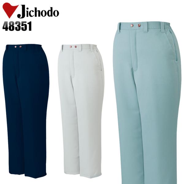 作業服 自重堂 防寒着 作業ズボン 防寒ズボン 48351 帯電防止 撥水 秋冬用 メンズ レディー...