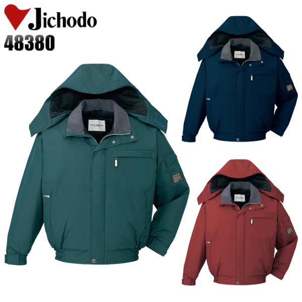 作業服 自重堂 防寒着 ドカジャン 防寒ブルゾン ジャンパー 48380 耐久撥水 透湿防水 帯電防...