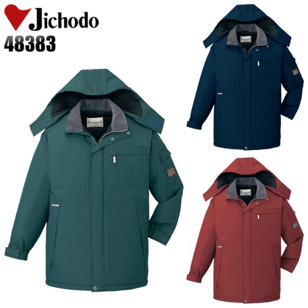 作業服 自重堂 防寒着 防寒コート 48383 耐久撥水 透湿防水 帯電防止 秋冬用 メンズ M-5...