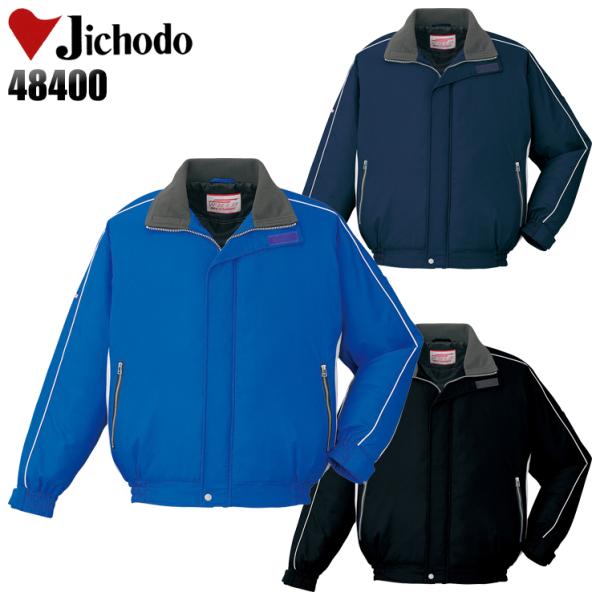 作業服 自重堂 防寒着 ドカジャン 防寒ブルゾン ジャンパー 48400 撥水 秋冬用 メンズ レデ...