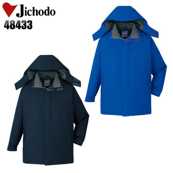 作業服 自重堂 防寒着 防寒コート 48433 撥水 透湿防水 秋冬用 メンズ M-5L