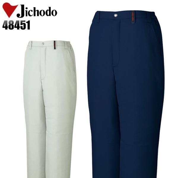 作業服 自重堂 防寒着 作業ズボン 防寒ズボン 48451 秋冬用 メンズ M-5L