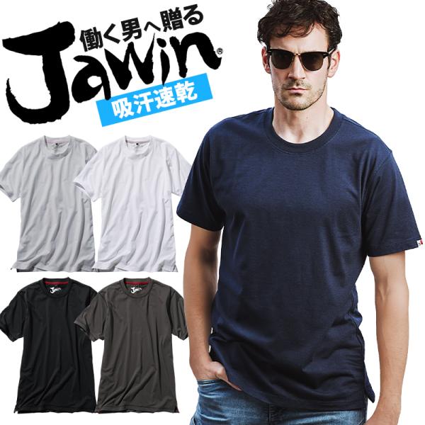 作業服 半袖Tシャツ 自重堂 Jichodo 55314