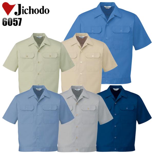 作業服 春夏用 作業着 半袖ジャンパー 自重堂Jichodo6057