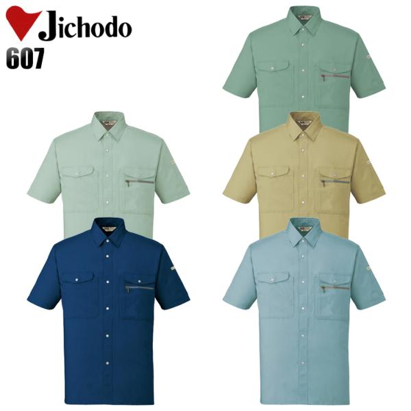 作業服 春夏用 作業着 半袖シャツ 自重堂Jichodo607