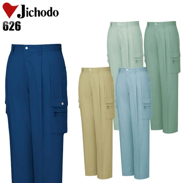 作業ズボン 作業着 作業服 春夏用 作業着  自重堂 626 ツータック カーゴパンツ 帯電防止 抗...