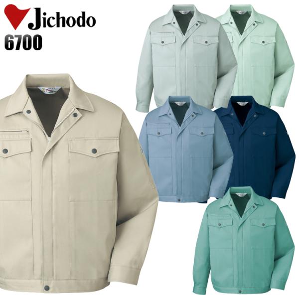 作業服 自重堂 長袖ブルゾン ジャンパー 6700 帯電防止 ストレッチ 抗菌防臭 秋冬用 メンズ ...