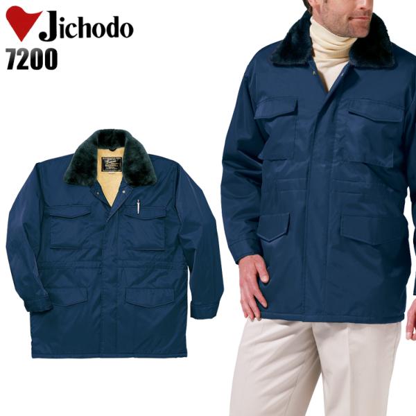 作業服 自重堂 防寒着 ドカジャン 防寒コート 7200 撥水 秋冬用 メンズ M-5L