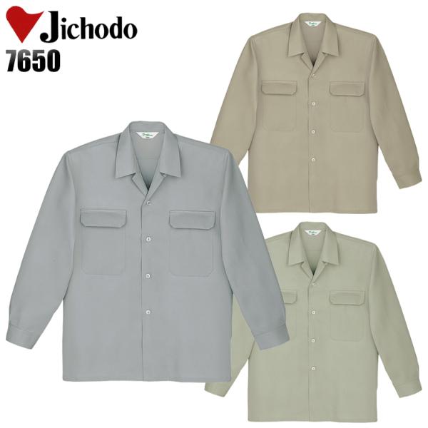 作業服 作業着 春夏 秋冬兼用 薄手のオールシーズン素材   長袖シャツ 自重堂Jichodo765...