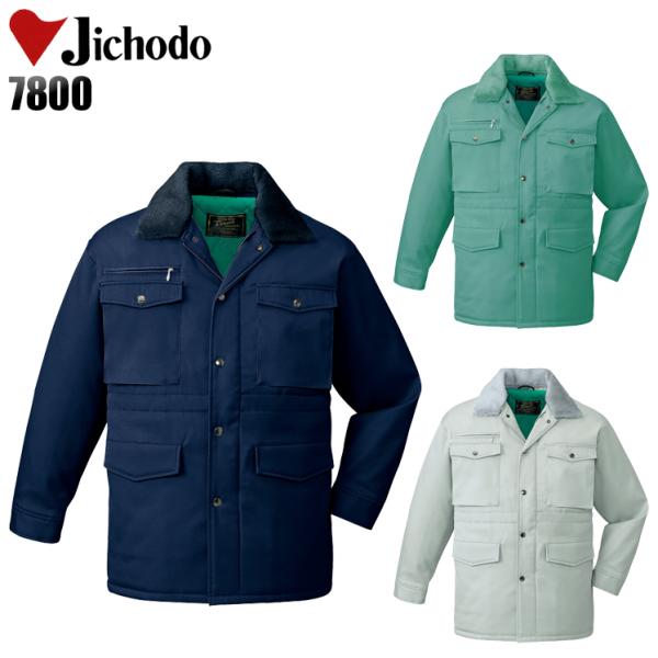作業服 自重堂 防寒着 防寒コート 7800 帯電防止 ストレッチ 撥水 秋冬用 メンズ M-5L