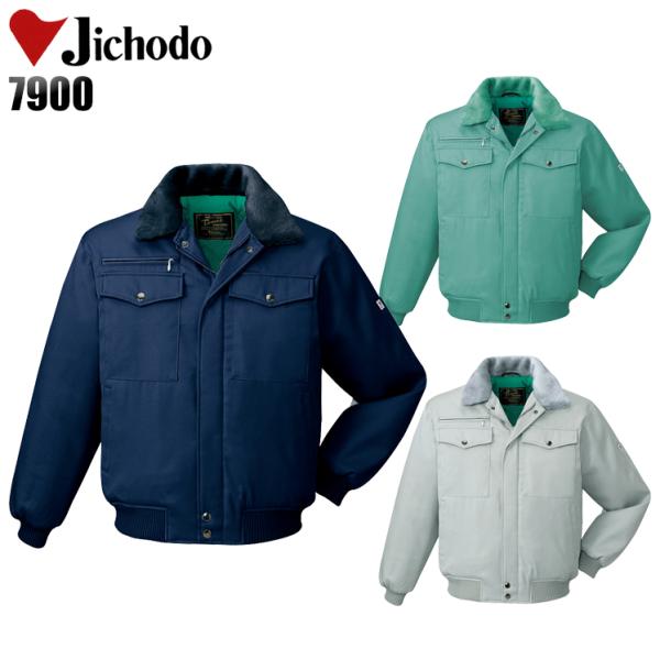 作業服 自重堂 防寒着 ドカジャン 防寒ブルゾン ジャンパー 7900 帯電防止 ストレッチ 撥水 ...