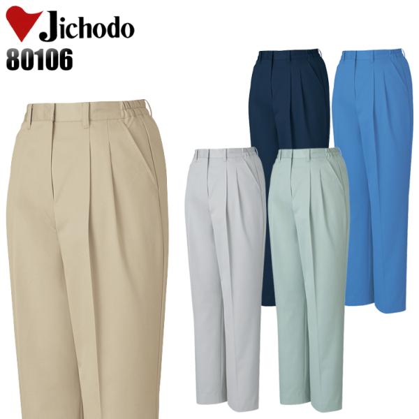 作業服 自重堂 作業ズボン スラックス レディース ノータック 80106 帯電防止 防汚加工 エコ...