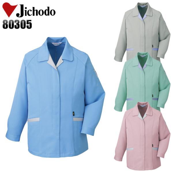 作業服 自重堂 長袖スモック レディース 80305 帯電防止 吸汗速乾 防汚加工 エコマーク認定 ...