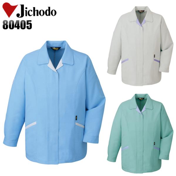 作業服 自重堂 長袖スモック 女性用 80405 秋冬用 レディース