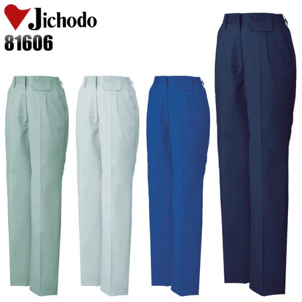 作業服 自重堂 作業ズボン スラックス レディース ワンタック 81606 帯電防止 消臭 抗菌 秋...