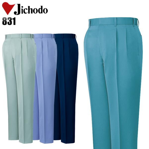 作業服 自重堂 作業ズボン スラックス ツータック 831 秋冬用
