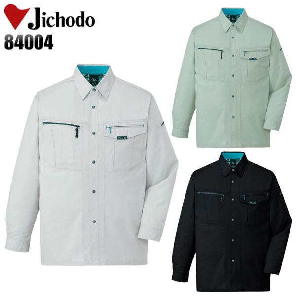 作業服 作業着 春夏　秋冬兼用 オールシーズン  長袖シャツ 自重堂Jichodo84004