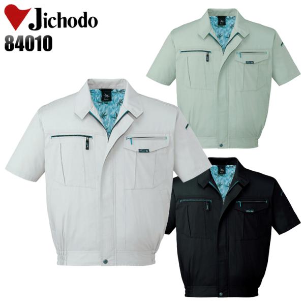 作業服 春夏用 作業着 半袖ブルゾン 自重堂Jichodo84010