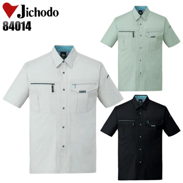 作業服 春夏用 作業着 半袖シャツ 自重堂Jichodo84014