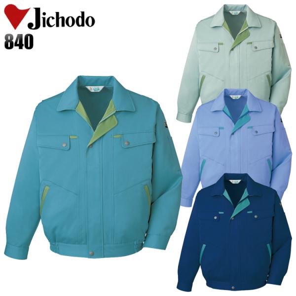 作業服 自重堂 長袖ブルゾン ジャンパー 840 秋冬用