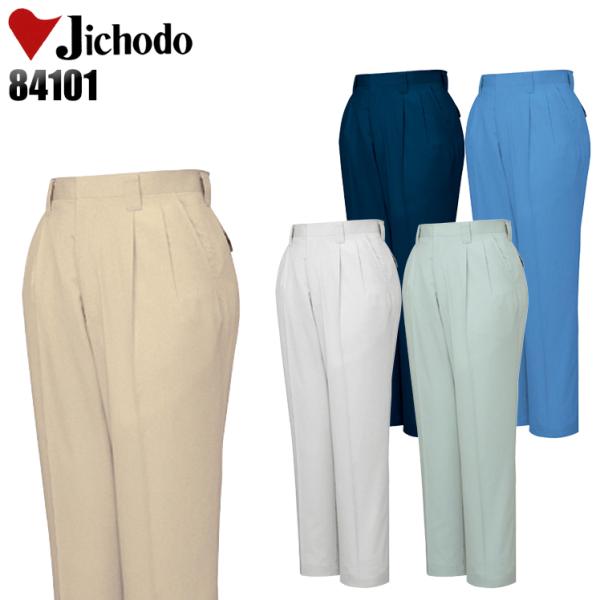 作業ズボン 作業着 作業服 春夏用 作業着  自重堂 84101 ツータック スラックス 帯電防止 ...