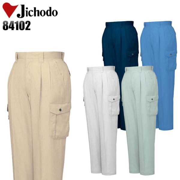 作業ズボン 作業着 作業服 春夏用 作業着  自重堂 84102 ツータック カーゴパンツ 帯電防止...