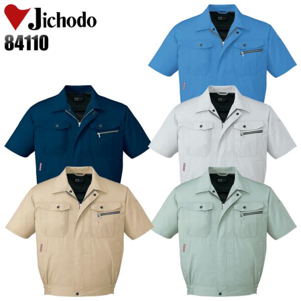 作業服 春夏用 作業着 半袖ブルゾン 自重堂Jichodo84110 男女兼用